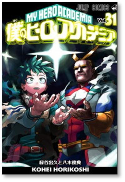 My Hero Academia - Boku no Hero - Vol. 35 - Kohei Horikoshi