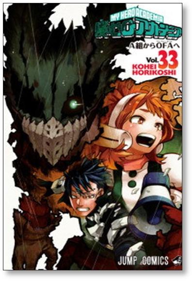僕のヒーローアカデミア 堀越耕平 [1-35巻 コミックセット/未完結