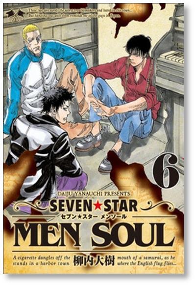 Zenplus Seven Stars Menthol Taiju Yanauchi Volume 1 7 Manga Complete Set Complete Seven Star Men Soul Price Buy Seven Stars Menthol Taiju Yanauchi Volume 1 7 Manga Complete Set Complete