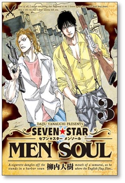 セブンスター メンソール 柳内大樹 [1-7巻 漫画全巻セット/完結] SEVEN