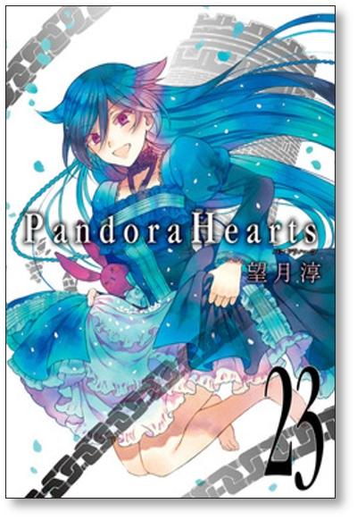 パンドラハーツ 望月淳 [1-24巻 漫画全巻セット/完結] Pandora Hearts - 日本の商品を世界中にお届け | ZenPlus