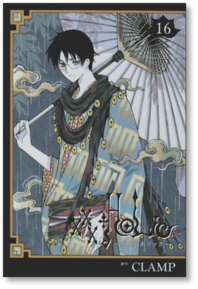 HOLIC CLAMP [1-19巻 漫画全巻セット/完結] ホリック クランプ - 日本の商品を世界中にお届け | ZenPlus