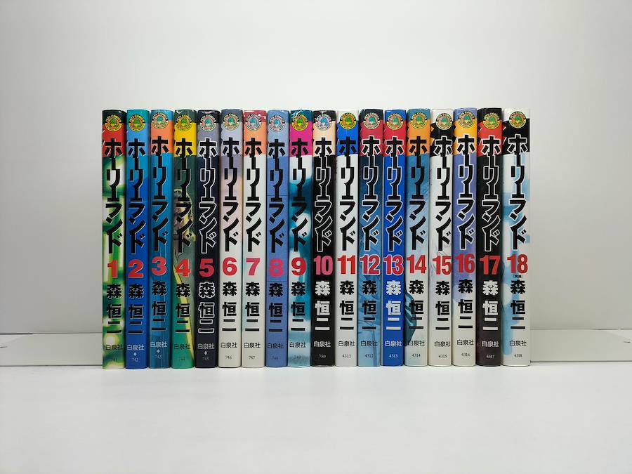 Buy Holyland Kouji Mori [Volume 1-18 Manga Complete Set / Complete