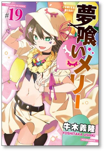 Yuuna and the Haunted Hot Springs Vol.1-24 Complete Set Comic Manga Japan