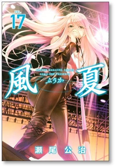 Buy Fuuka Koji Seo [Volume 1-20 Manga Complete Set / Complete] Fuka from  Japan - Buy authentic Plus exclusive items from Japan | ZenPlus
