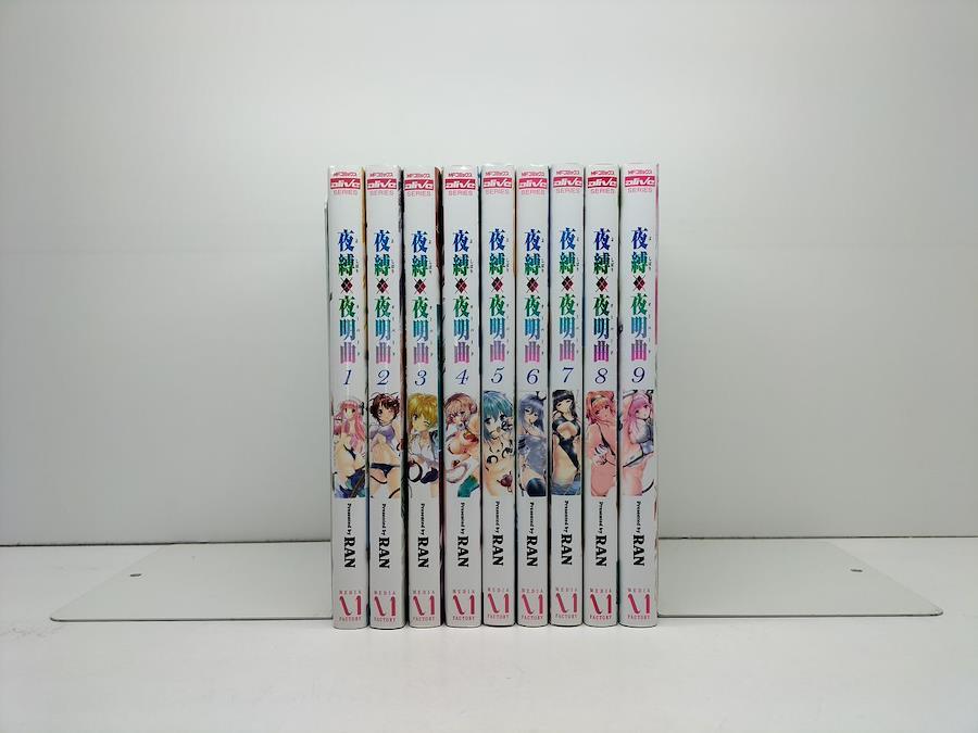 Yobaku Yoakekyoku RAN Volumes 1 9 Manga Complete Set Complete Yoshibari Aubade