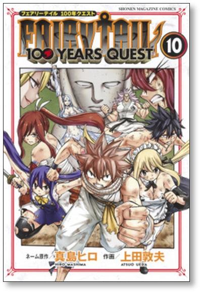 Japanese Language Manga Comic Book FAIRY TAIL 100 YEARS QUEST vol.1-12 set