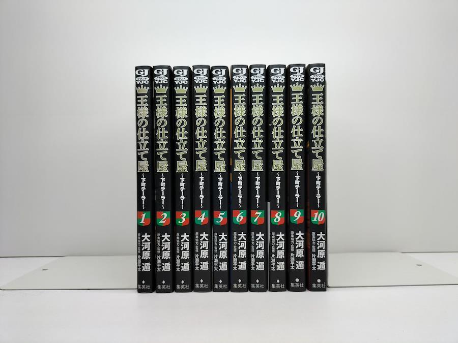 王様の仕立て屋 下町テーラー 大河原遁 [1-10巻 コミックセット/未完結] 王様の仕立て屋～下町テーラー～ 19／大河原遁 | 集英社