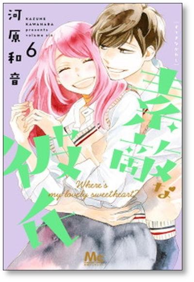 Buy Nice Boyfriend Kazune Kawahara Volume 1 14 Manga Whole Volume Set Complete From Japan Buy Authentic Plus Exclusive Items From Japan Zenplus