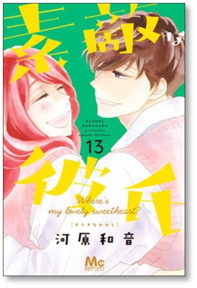 Buy Nice Boyfriend Kazune Kawahara Volume 1 14 Manga Whole Volume Set Complete From Japan Buy Authentic Plus Exclusive Items From Japan Zenplus