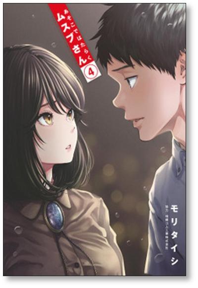 Domestic Girlfriend, Volume 22