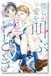 I Do Not Like Something About Your Older Brother At All Kusano Kenichi 1 12 Volume Manga Set Of All Volumes Completion Zenplus