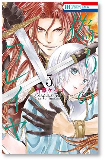 Zenplus Levius Est Haruhisa Nakata Volumes 1 9 Comic Set Unfinished Price Buy Levius Est Haruhisa Nakata Volumes 1 9 Comic Set Unfinished From Japan Review Description Everything You Want From Japan Plus More