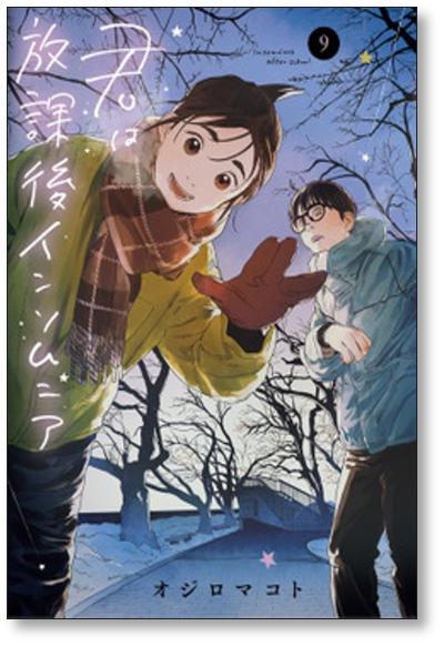 Japanese Manga Comic Book Kimi wa Houkago Insomnia 君は放課後インソムニア vol.1-13 set