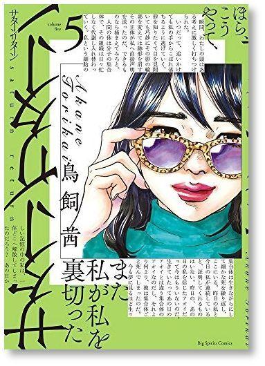 Zenplus Saturn Return Akane Torikai Volume 1 5 Comic Set Unfinished Price Buy Saturn Return Akane Torikai Volume 1 5 Comic Set Unfinished From Japan Review Description Everything You Want From Japan Plus More