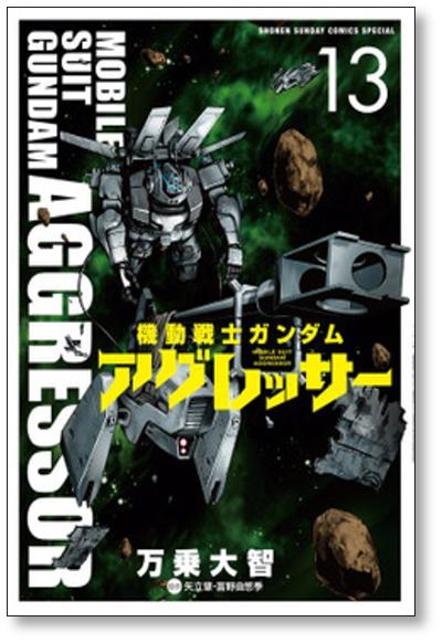 レッド系 裁断済 機動戦士ガンダム アグレッサー - 通販 - www