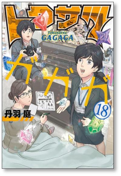 Tokusatsu GaGaGa - Animes Online