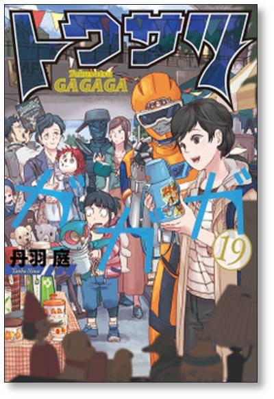 Gagaga Books manga