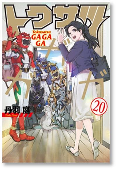 Tokusatsu GaGaGa - Animes Online