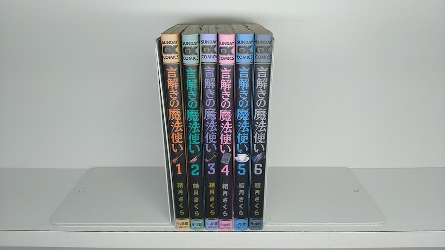 Buy Sakura Yuzuki The Wizard Of Words Volume 1 6 Manga Complete Set Complete From Japan Buy Authentic Plus Exclusive Items From Japan Zenplus