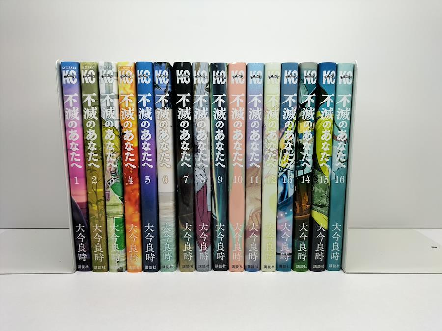 Buy To Your Eternity Yoshitoki Oima [Volume 1-16 Comic Set