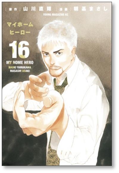 Buy My Home Hero Masashi Asagi [Volume 1-19 Comic Set/Unfinished