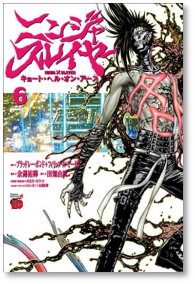 ニンジャスレイヤー キョート ヘル オン アース 余湖裕輝 [1-13巻 コミックセット/未完結] ブラッドレーボンド フィリップＮモーゼズ 田畑由秋