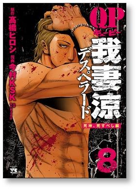 Buy Qp Ryo Gazuma Desperado Ksk Imamura Hiroshi Takahashi Volumes 1 12 Comic Set Unfinished Cupy Desperado From Japan Buy Authentic Plus Exclusive Items From Japan Zenplus