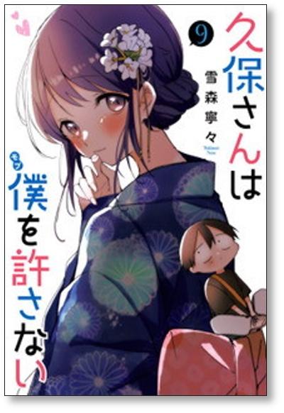 Kubo-San doesn't Forgive Me Vol.5 Japanese Language Manga Book Comic