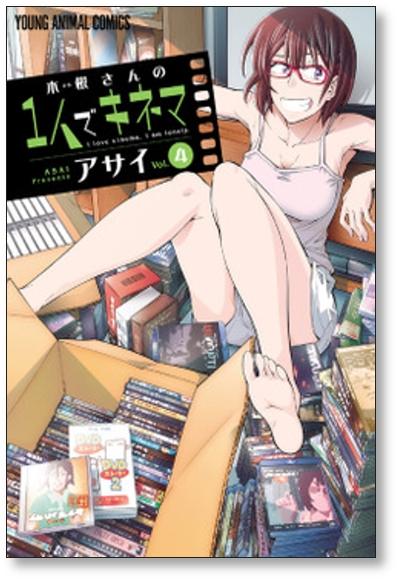 木根さんの1人でキネマ アサイ [1-10巻 コミックセット/未完結] - 日本の商品を世界中にお届け | ZenPlus