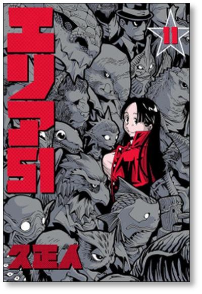 Amazon.co.jp: エリア51 15 (BUNCH COMICS) : 久 正人: 本