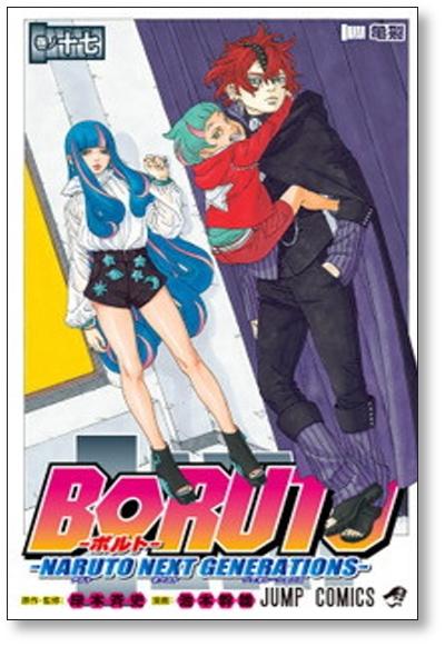 BORUTO - NARUTO NEXT GENERATIONS - [Manga Set / Vol.1-19] (Jump Comics)