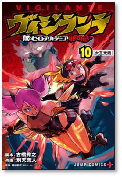 My Hero Academia Series(Vol 1-15) Collection 15  