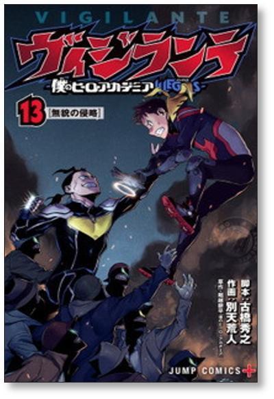 Vigilante My Hero Academia Illegals Vol. 11 - Hideyuki Furuhashi