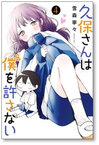 Kubo-San doesn't Forgive Me Vol.6 Japanese Language Manga Book Comic