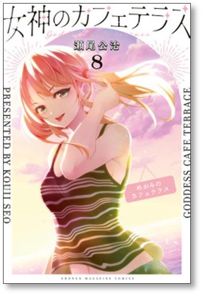 Manga: Megami no Cafe Terrace Chapter: 11 Author: Seo Kouji #mangaart  #manga #mangapanel #mangacollection #mangajapan…