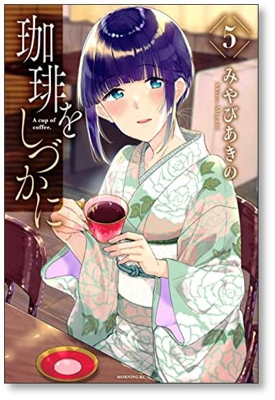 Manga Mogura RE On X: Cute Age-gap Romance Coffee O Shizuka, 47% OFF