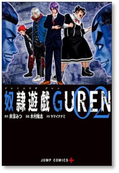 奴隷遊戯 全巻美品 うき 売買されたオークション情報 落札价格 【au payマーケット】の商品情報をアーカイブ公開