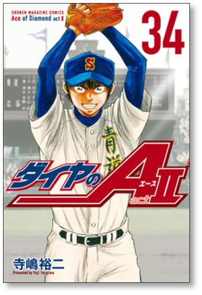 Ace of the Diamond - Opening 1