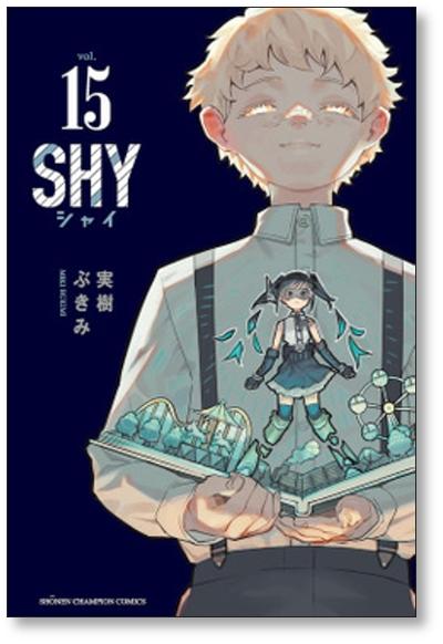 ポイント10倍 shy シャイ シャイ 帯付き 1-21 全巻初版】SHY