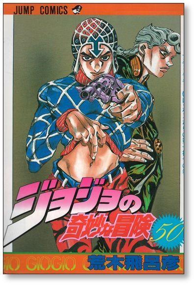 From Hirohiko Araki's Jojo's Bizarre Adventure. The text at the