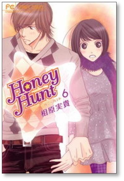 Buy Honey Hunt Volume 6 [Final Volume] Miki Aihara Honey Hunt from