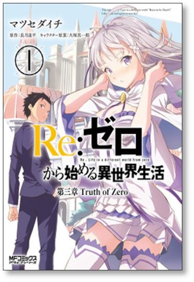Re:ZERO -Starting Life in Another World-, Vol. 1 by Tappei