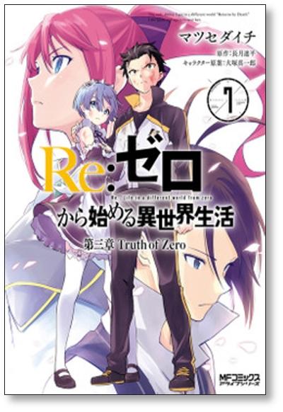 Re:ZERO -Starting Life in Another World- Chapter 3: Truth of Zero