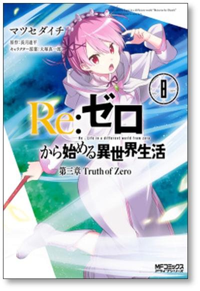 Re:ZERO -Starting Life in Another by Nagatsuki, Tappei