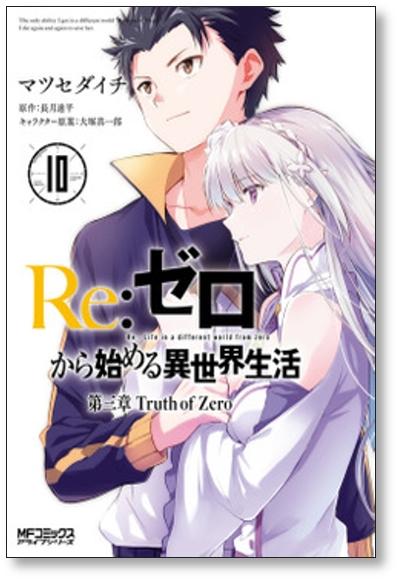 Re:ZERO -Starting Life in Another World-, Novels