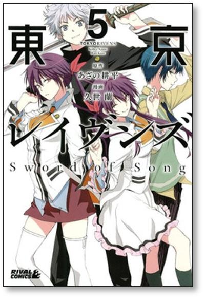 Tokyo Ravens (Manga): Vol. 1 by Kōhei Azano