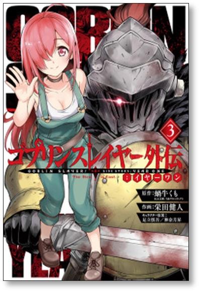 Goblin Slayer Vol. 3