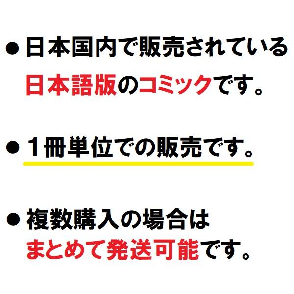 テスラノート 4巻 三宮宏太 西田征史 久保忠佳 - 日本の商品を世界中に