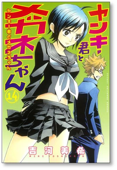 洋基和眼鏡vol 14 吉川美紀 網購日本原版商品 點對點直送香港 Zenplus